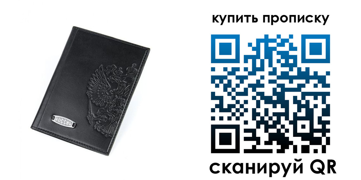 прописка для военкомата в Скопине