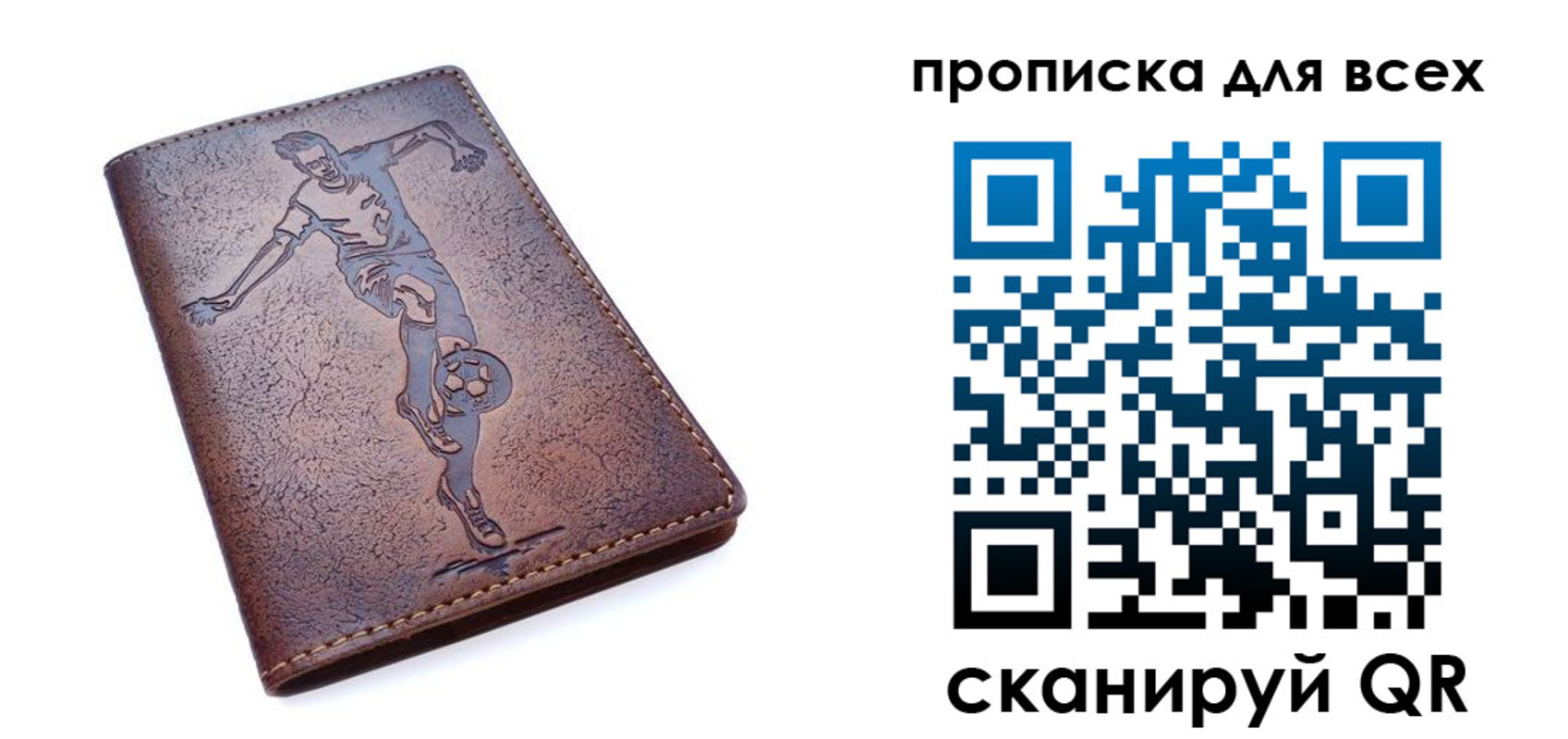 миграционный учет в Скопине