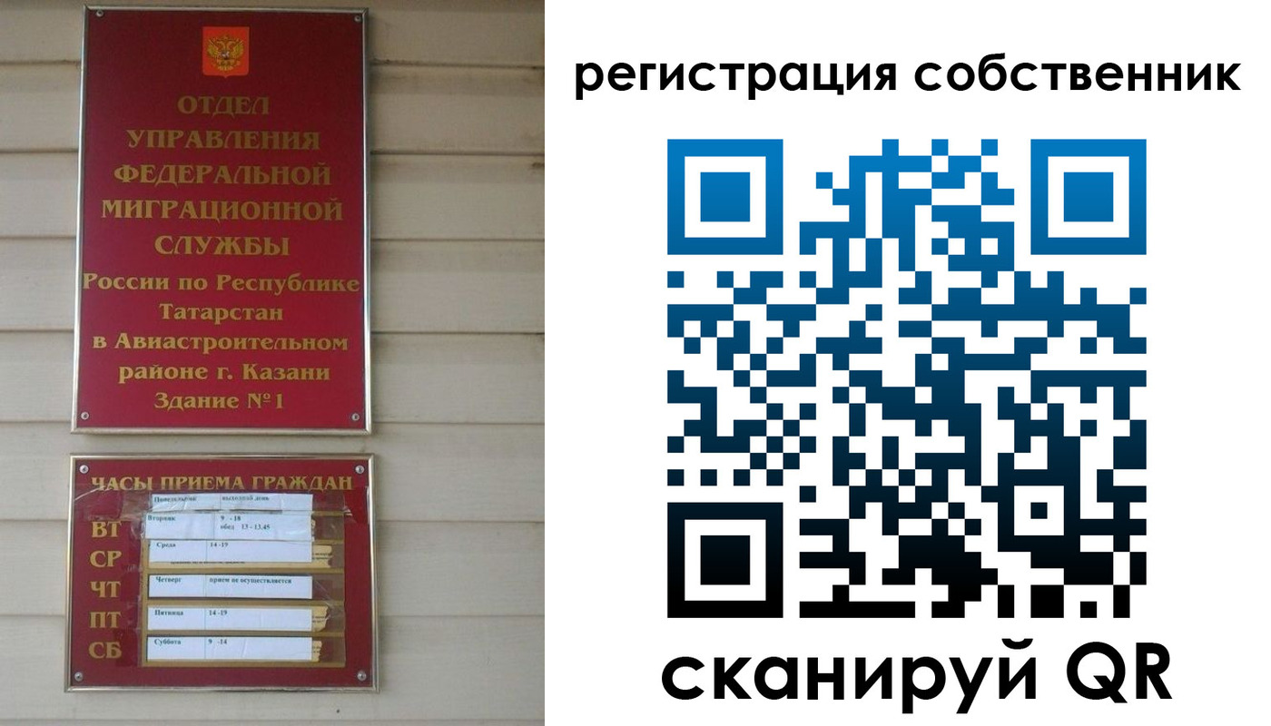 прописка законно в Скопине